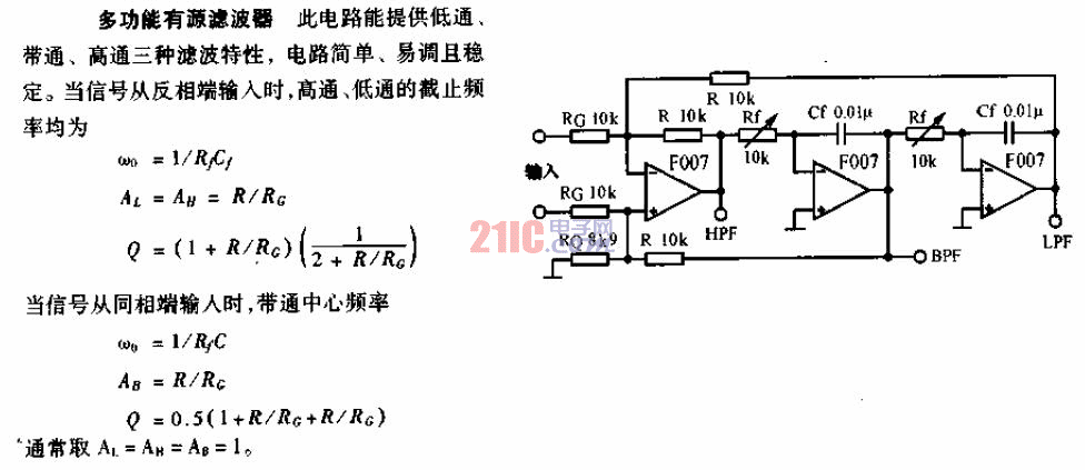 多功能<strong>有源濾波器</strong><strong>電路圖</strong>.gif