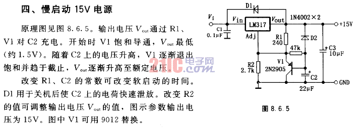 慢啟動15V<strong>電源電路圖</strong>.gif