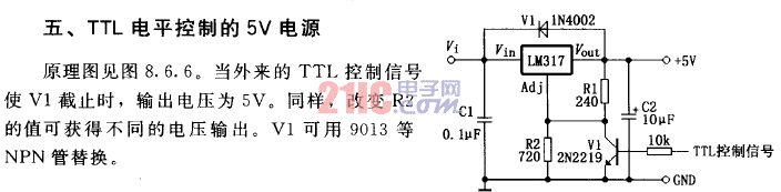 <strong>TTL電平</strong><strong>控制</strong>的5V<strong>電源電路圖</strong>.gif