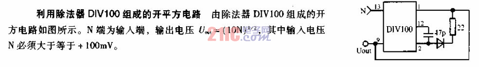 利用<strong>除法器</strong>DIV100組成的開平方<strong>電路圖</strong>.gif