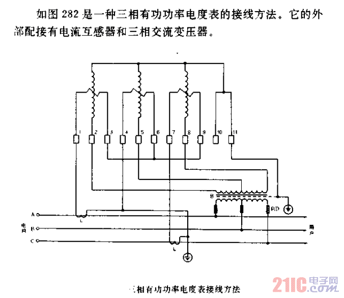 三相有功率<strong>電度表</strong><strong>接線(xiàn)方法</strong>.gif