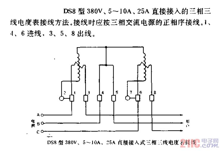 DS8型380V、5-10A、25A直接接入式<strong>三相三線</strong><strong>電度表</strong><strong>接線</strong>.gif