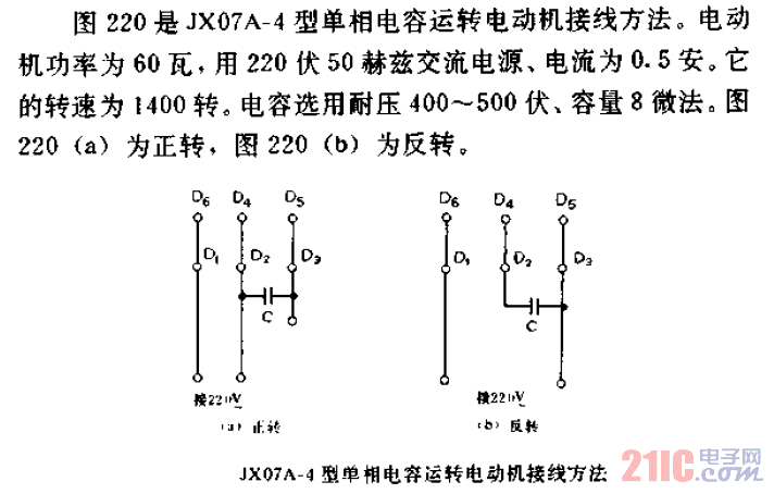 JX07A-4型單相<strong>電容</strong>運(yùn)轉(zhuǎn)<strong>電動(dòng)機(jī)</strong><strong>接線方法</strong>.gif