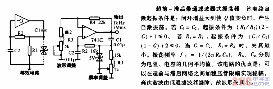 超前－滯后<strong>帶通濾波器</strong>式振蕩器<strong>電路圖</strong>.gif
