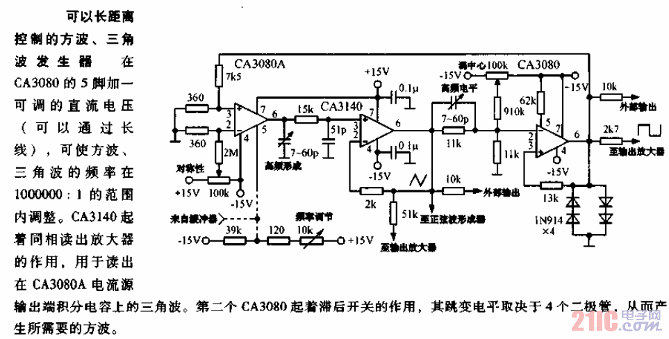 可長距離<strong>控制</strong>的<strong>方波</strong>－<strong>三角波發(fā)生器</strong><strong>電路圖</strong>.gif