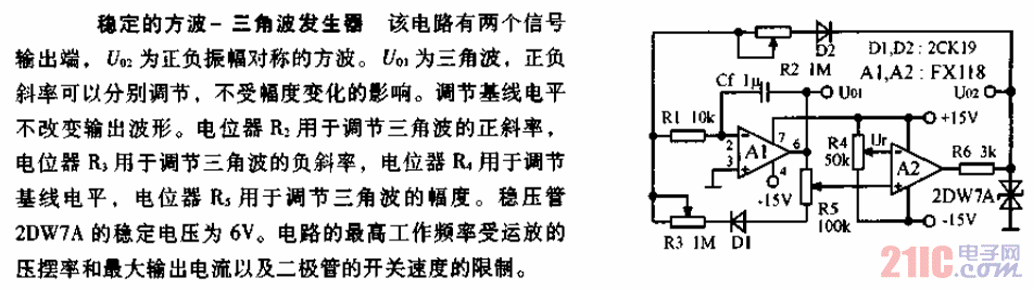 穩(wěn)定的<strong>方波</strong>－<strong>三角波發(fā)生器</strong><strong>電路圖</strong>.gif