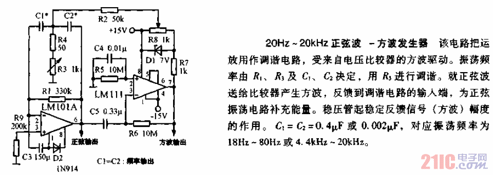 20HZ-20<strong>KHZ</strong><strong>正弦波</strong>－<strong>方波發(fā)生器</strong><strong>電路圖</strong>.gif