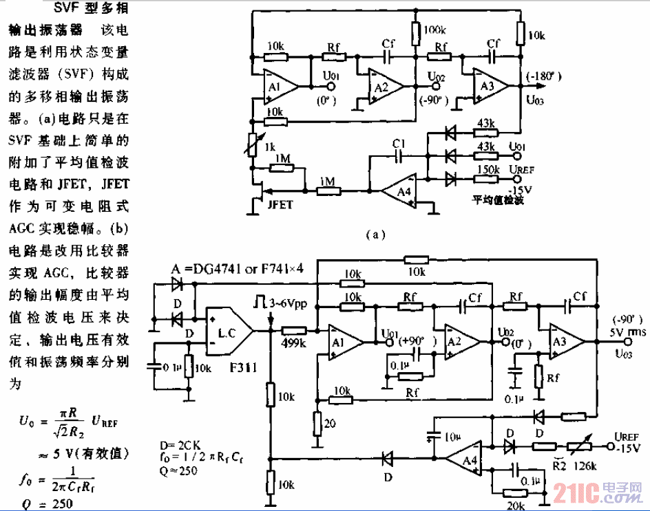 SVF型多相輸出振蕩器<strong>電路圖</strong>.gif