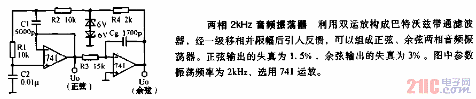 兩相2<strong>KHZ</strong><strong>音頻</strong>振蕩器<strong>電路圖</strong>.gif