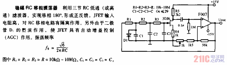 穩(wěn)幅<strong>RC</strong><strong>移相</strong>振蕩器<strong>電路圖</strong>.gif
