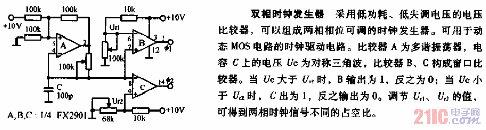 雙相<strong>時(shí)鐘發(fā)生器</strong><strong>電路圖</strong>.gif