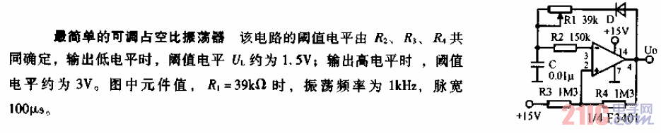 最簡單的<strong>可調(diào)占空比</strong>振蕩器<strong>電路圖</strong>.gif