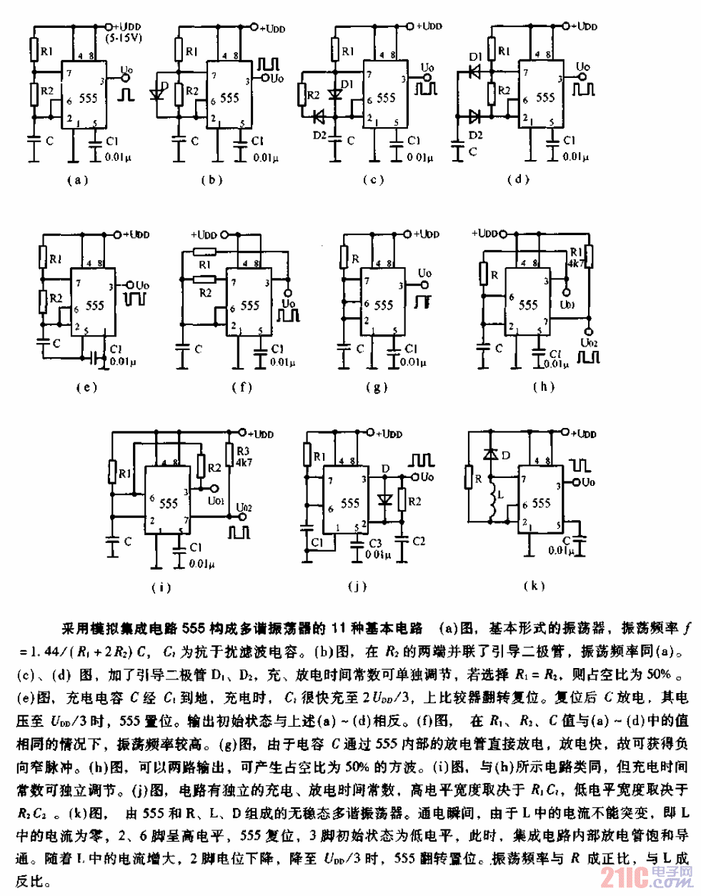 555<strong>電路圖</strong>構成的11種<strong>多諧振蕩器</strong><strong>電路圖</strong>.gif
