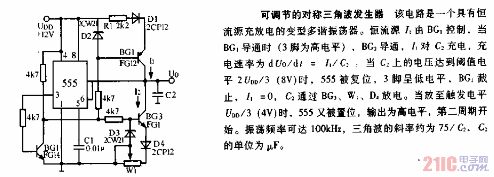 可調(diào)節(jié)的對(duì)稱<strong>三角波發(fā)生器</strong><strong>電路圖</strong>.gif
