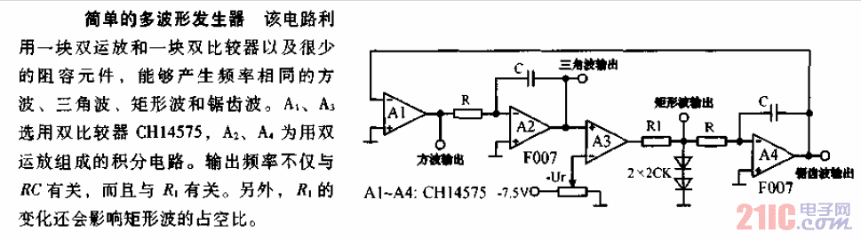 簡單的<strong>多波形發(fā)生器</strong><strong>電路圖</strong>.gif