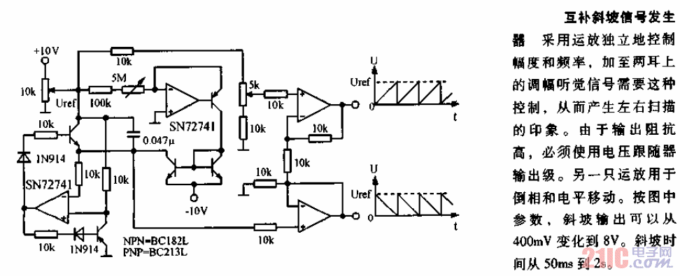互補(bǔ)斜坡<strong>信號發(fā)生器</strong><strong>電路圖</strong>.gif