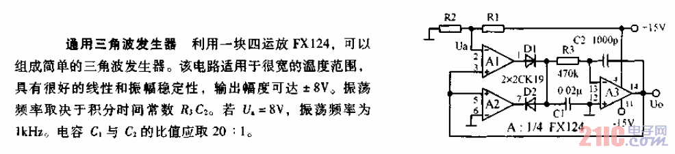 通用<strong>三角波發(fā)生器</strong><strong>電路圖</strong>.gif