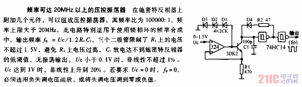 頻率可達20M<strong>HZ</strong>以上的<strong>壓控振蕩器</strong><strong>電路圖</strong>.gif