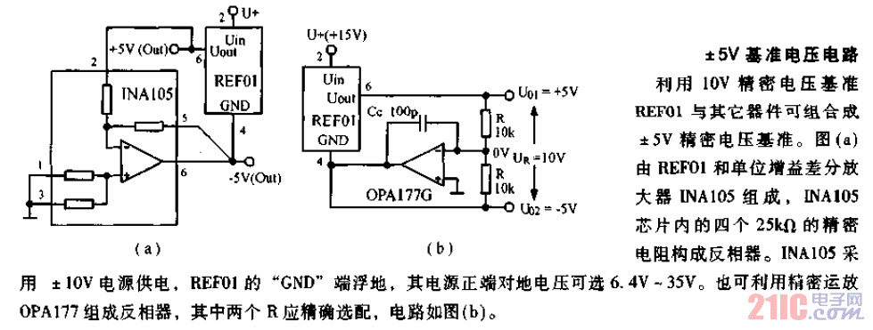 正負5V<strong>基準源電路</strong>.gif