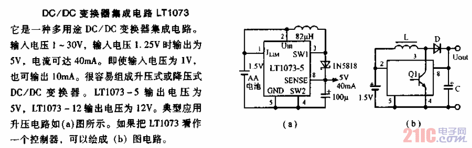 LT1072組成的DC-DC<strong>變換器電路圖</strong>.gif