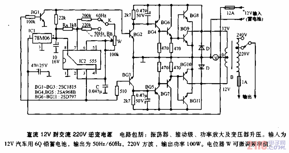 <strong>直流</strong>12V到交流220V<strong>逆變電源</strong>.gif