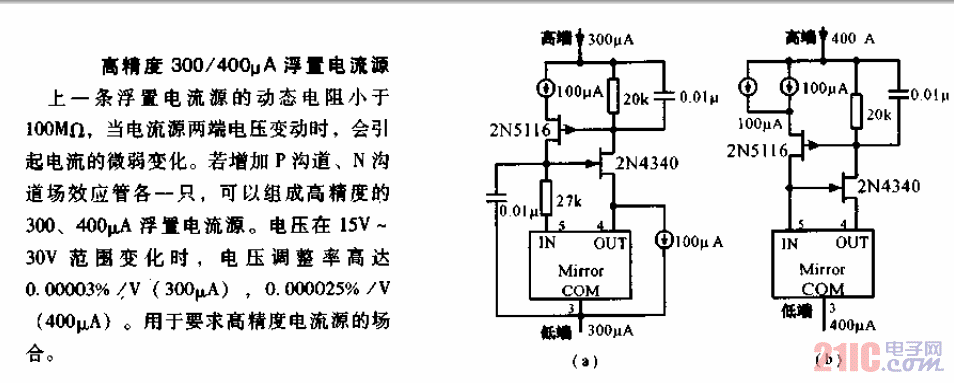 <strong>高精度</strong>400uA浮置<strong>電流</strong>源<strong>電路圖</strong>.gif