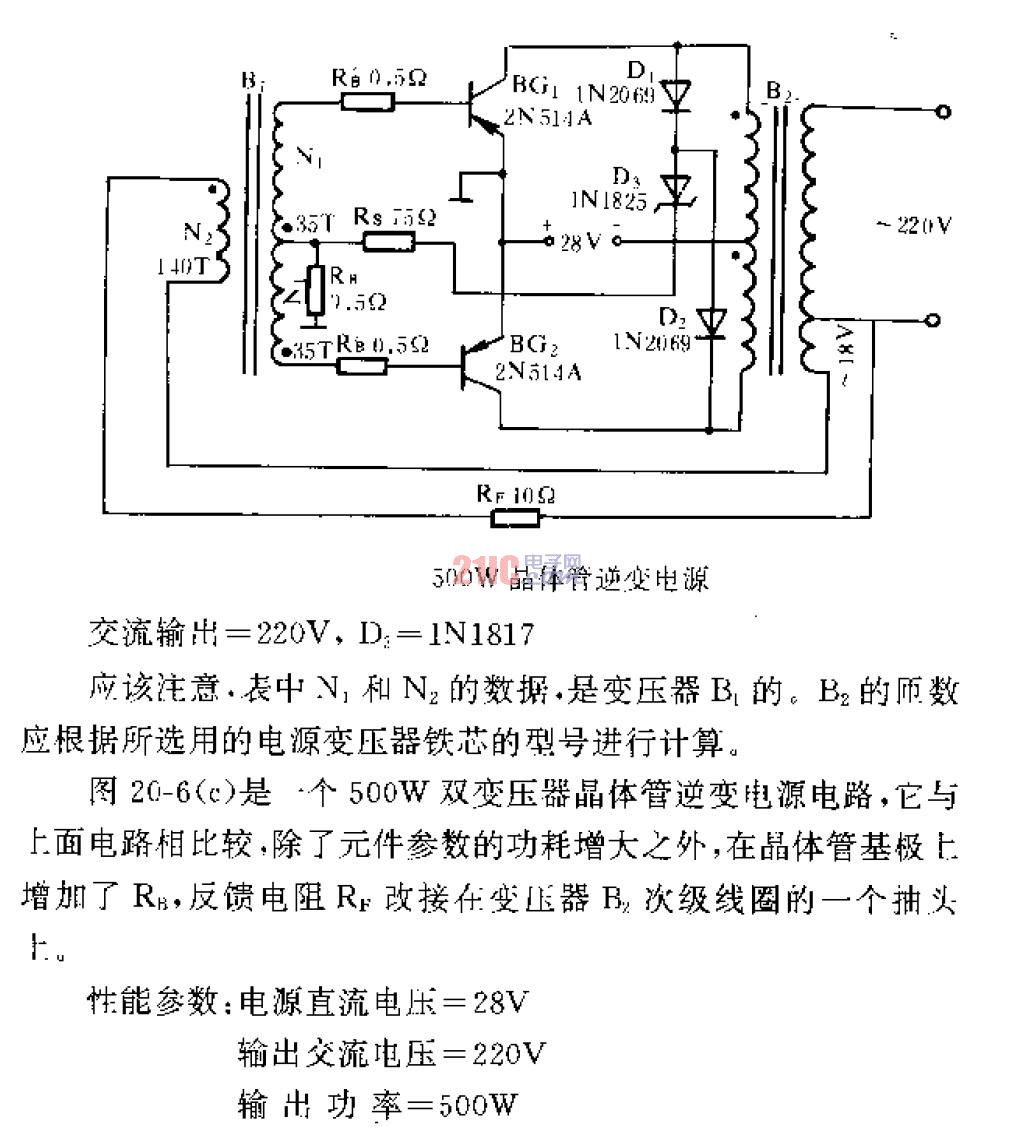 500W<strong>晶體管</strong><strong>逆變電源</strong>.gif