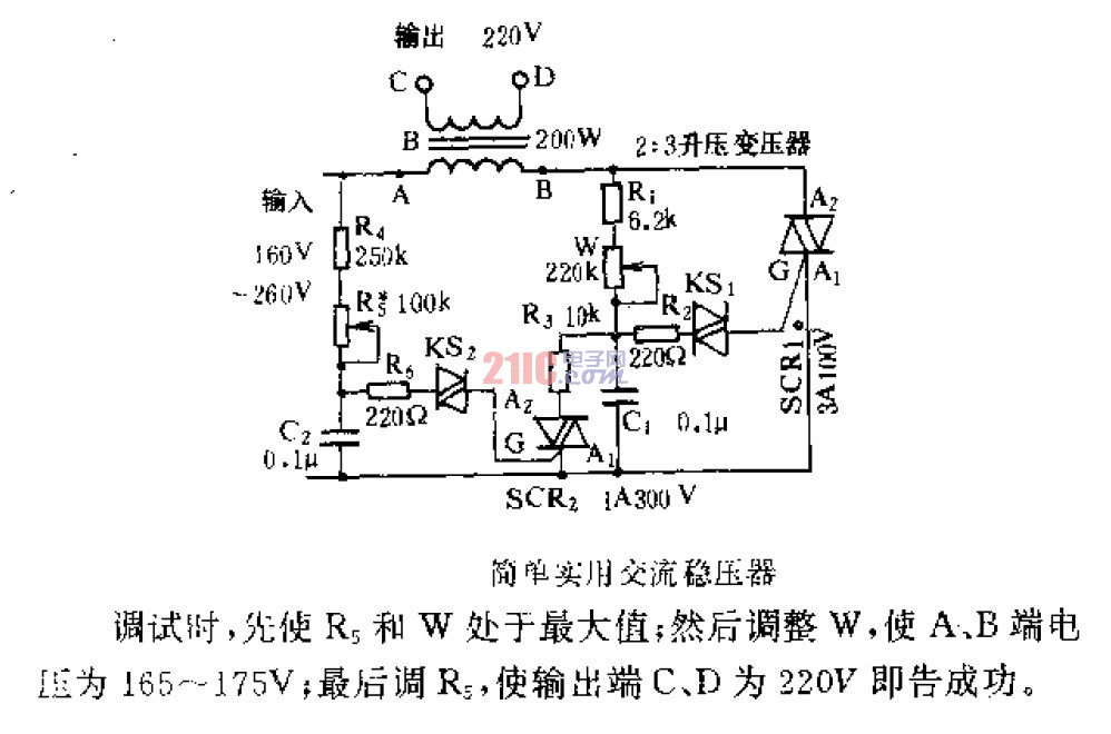 簡單實用<strong>交流穩(wěn)壓器</strong>.gif