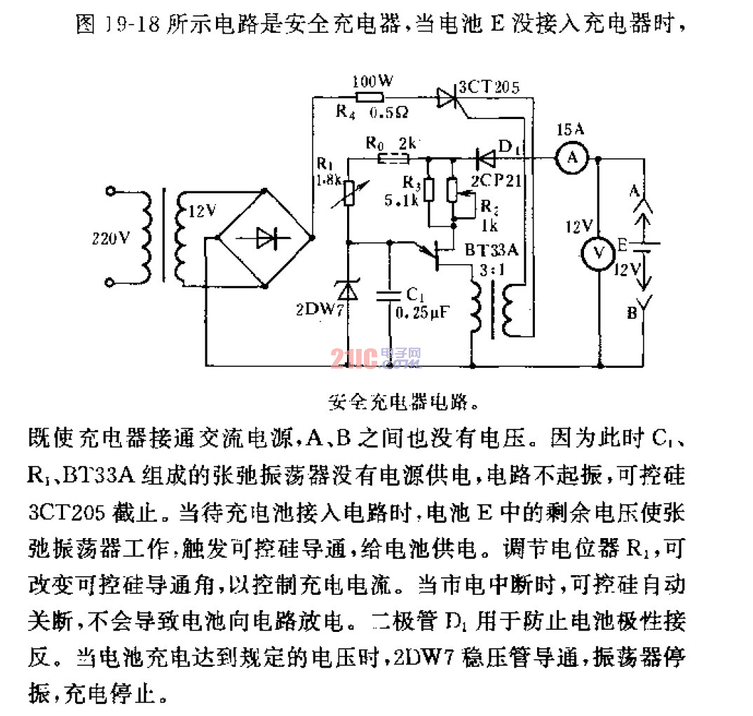 安全<strong>充電器電路</strong>.gif