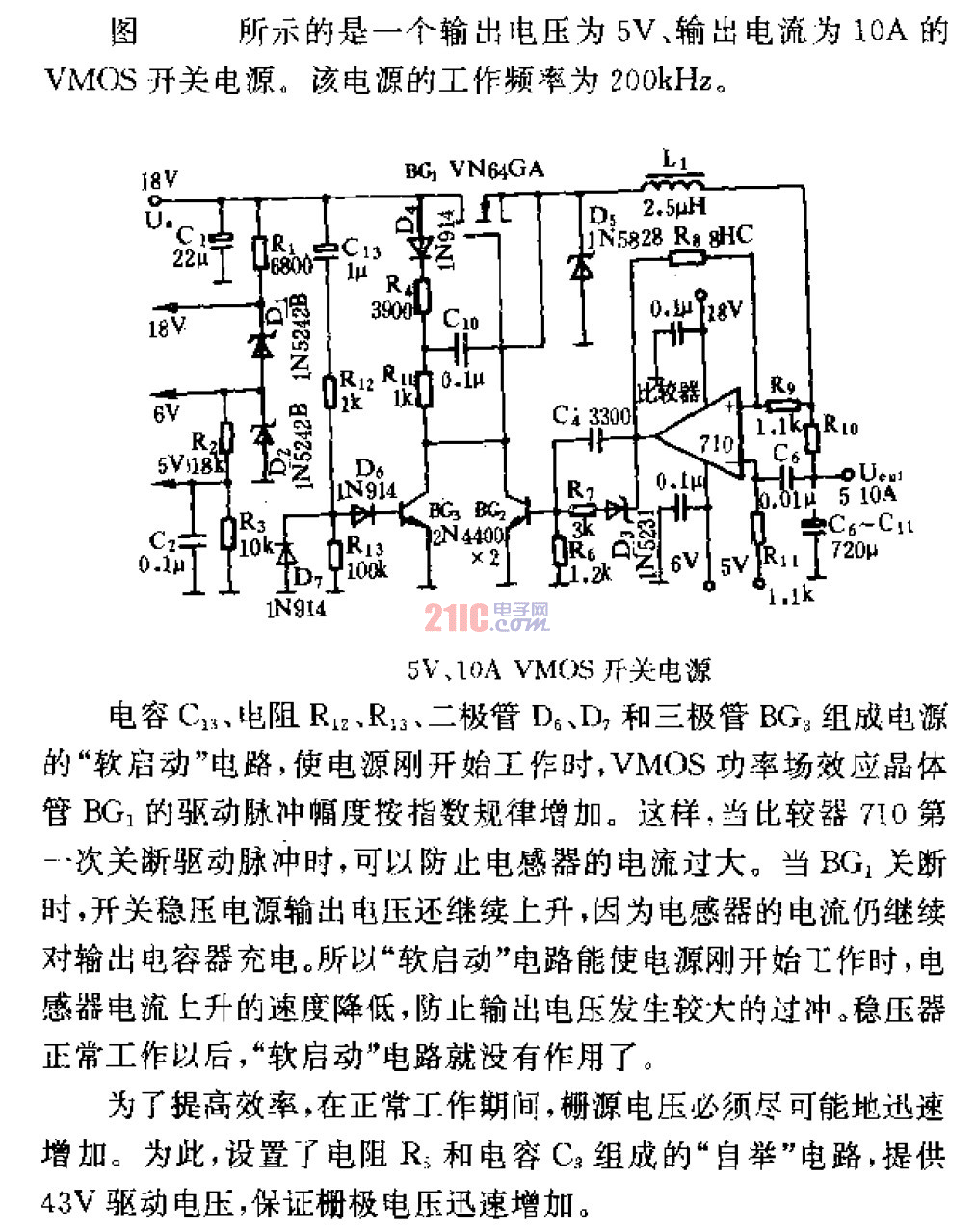 5V、10V、10AVMOS<strong>開關(guān)電源</strong>.gif