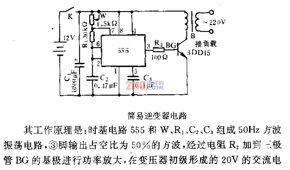 簡易<strong>逆變器電路</strong>.gif