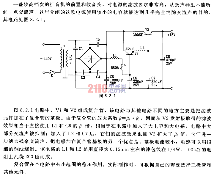 <strong>濾波</strong>效果良好的15V<strong>電源電路圖</strong>.gif