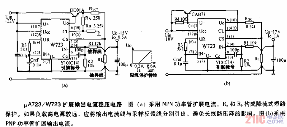 W723擴展<strong>輸出電流</strong><strong>穩(wěn)壓電路</strong>.gif
