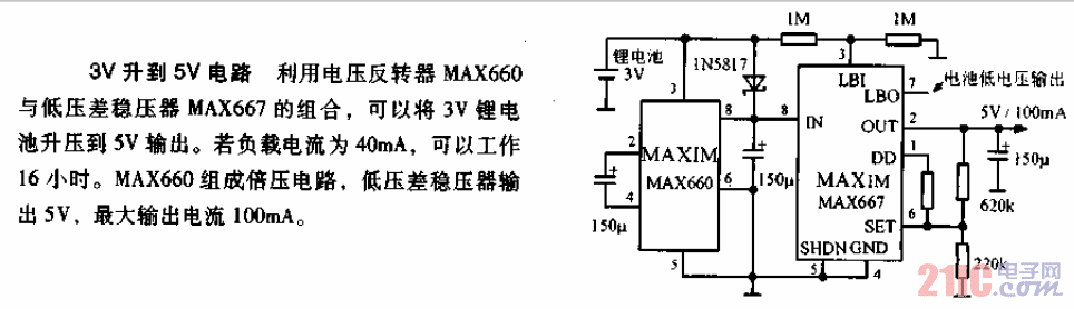 3V<strong>升壓</strong>到5V<strong>電路圖</strong>.gif