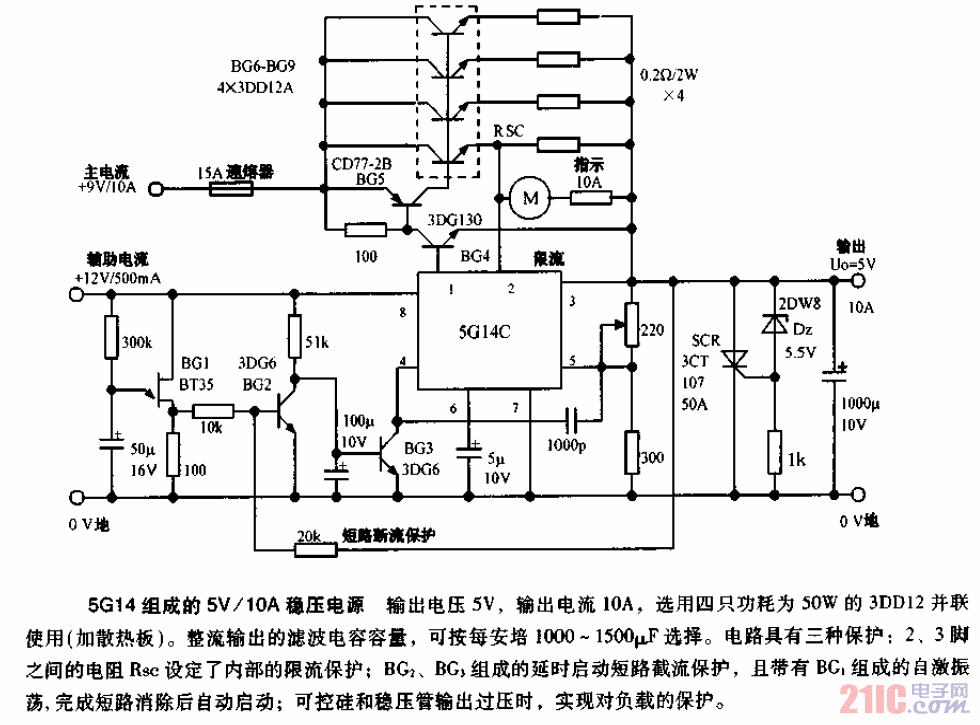<strong>5G</strong>14組成的5V-10A<strong>穩(wěn)壓電源電路</strong>圖.gif