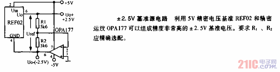 正負2.5V<strong>基準源電路</strong>.gif