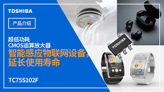 ���͹���CMOS�\��Ŵ�����TC75S102F