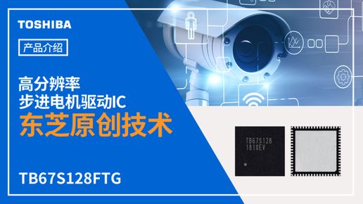 �߷ֱ���128΢�����M(j��n)늙C�(q��)��IC��TB67S128FTG