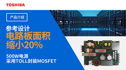 ����TOLL���bMOSFET����ʹ�·����e�p��20%