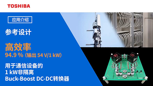 ����ͨ���O(sh��)���1kW�Ǹ��xBuck-Boost DC-DC�D(zhu��n)�Q�������O(sh��)Ӌ��B