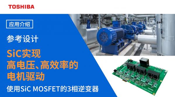 ʹ��SiC MOSFET��3����׃��