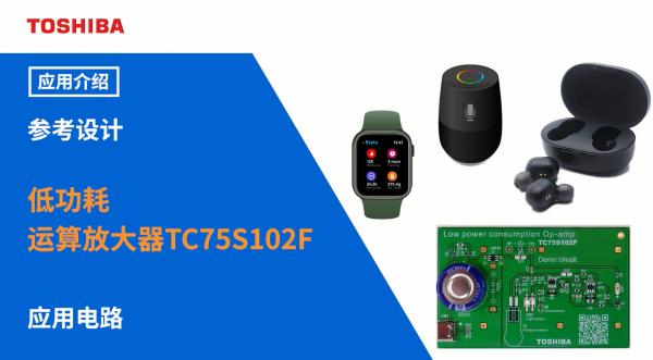 �͹����\��Ŵ���TC75S102F�đ�(y��ng)���·