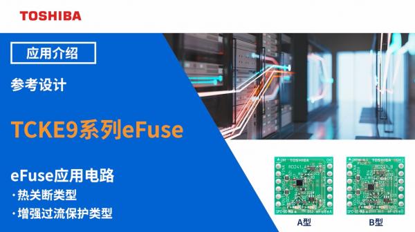 eFuse��(y��ng)���·�����O(sh��)Ӌ 