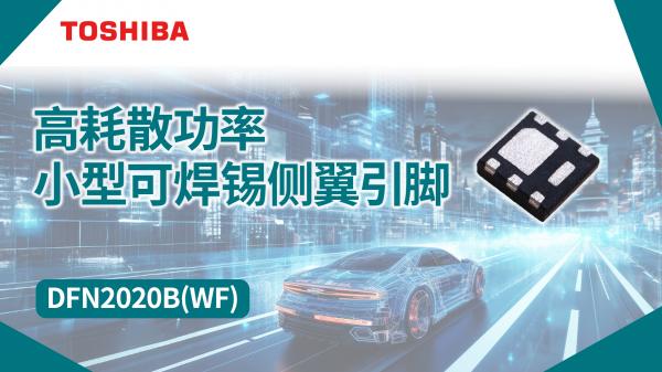 ܇�dMOSFET�·��b��B��DFN2020B(WF)