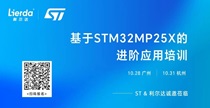 �����¡�10.28����STM32MP25X���M(j��n)�A��(y��ng)����Ӗ(x��n)