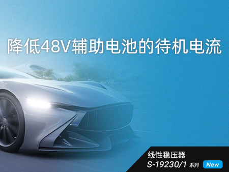 ����48V�o��늳صĴ��C���