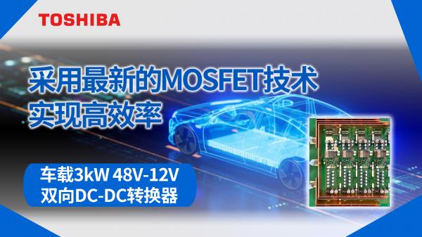 ܇�d3kW 48V-12V�p��DC-DC�D(zhu��n)�Q��