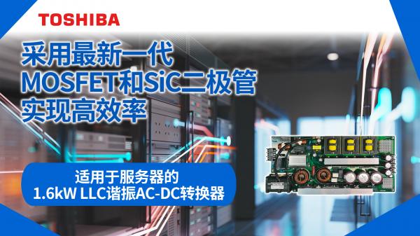 �m���ڷ�������1.6kW LLC�C��AC-DC�D(zhu��n)�Q��