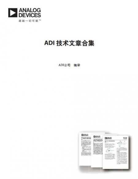 ADI 6�����x��ӕ����ޕr���d ing