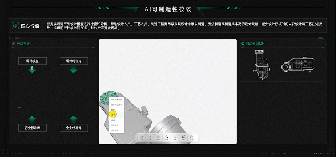 eega產(chǎn)品圖譜 | Geega工藝專家數(shù)智引擎，從設(shè)計(jì)到作業(yè)的智能躍遷